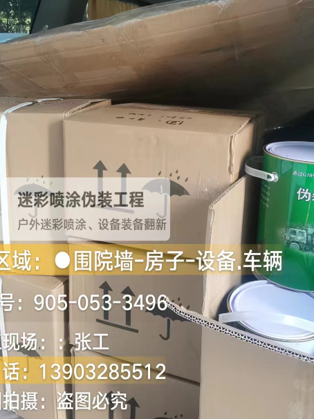 衡水户外设施数码迷彩、文旅项目